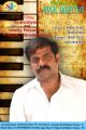 Chutti Paiyanum Nangu Thirudargalum Movie Posters