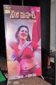 Cine Mahal Movie Audio Launch Stills