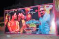 Cinema Chupista Maava Movie Audio Release Stills