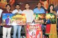 Cini Mahal Movie First Look Launch Stills