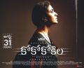 Nayanthara CoCo Kokila Movie Release Date Posters