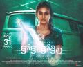 Nayanthara CoCo Kokila Movie Release Date August 31st Posters