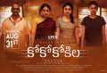 RS Shivaji, Saranya Ponvannan, Nayanthara & Jacqueline @ CoCo Kokila Movie Release Date August 31st Posters