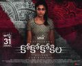 Actress Nayanthara COCO Kokila Movie Release Today Posters