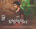 Actress Nayanthara COCO Kokila Movie Release Posters