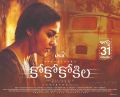 Actress Nayanthara COCO Kokila Movie Release Posters