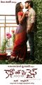 Sindhu Lokanath, Anish Tejeshwar in Coffee With My Wife Movie Posters