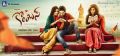 Columbus Telugu Movie First Look Wallpapers