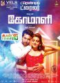 Jayam Ravi, Kajal Agarwal in Comali Movie Release Posters