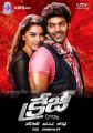 Hansika, Arya in Crazy Movie Audio Launch Posters