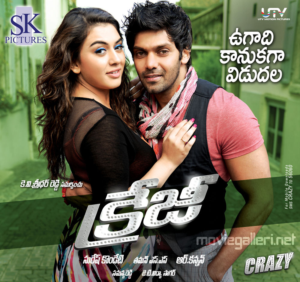 Crazy Telugu Movie Wallpapers | Arya | Hansika Motwani | New Movie Posters