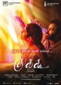 Dinesh, Malavika Sai in Cuckoo Movie Audio Release Posters