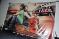 Cut Chesthe Movie Audio Release Function Photos