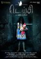 Daisy Tamil Movie First Look Posters