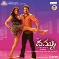 Jr NTR Karthika Nair in Dammu Movie Posters