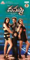 Jr NTR Trisha Karthika in Dammu Posters