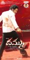 Jr NTR Dammu New Posters