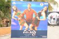 Dammu Telugu Movie Audio Release Posters