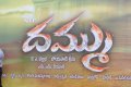 Dammu Telugu Movie Audio Release Stills