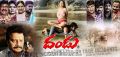 Dandu Movie Posters