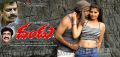 Dandu Telugu Movie Posters
