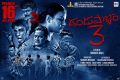 Dandupalyam 3 Movie Release Posters