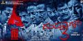 Dandupalyam 3 Movie Release Posters