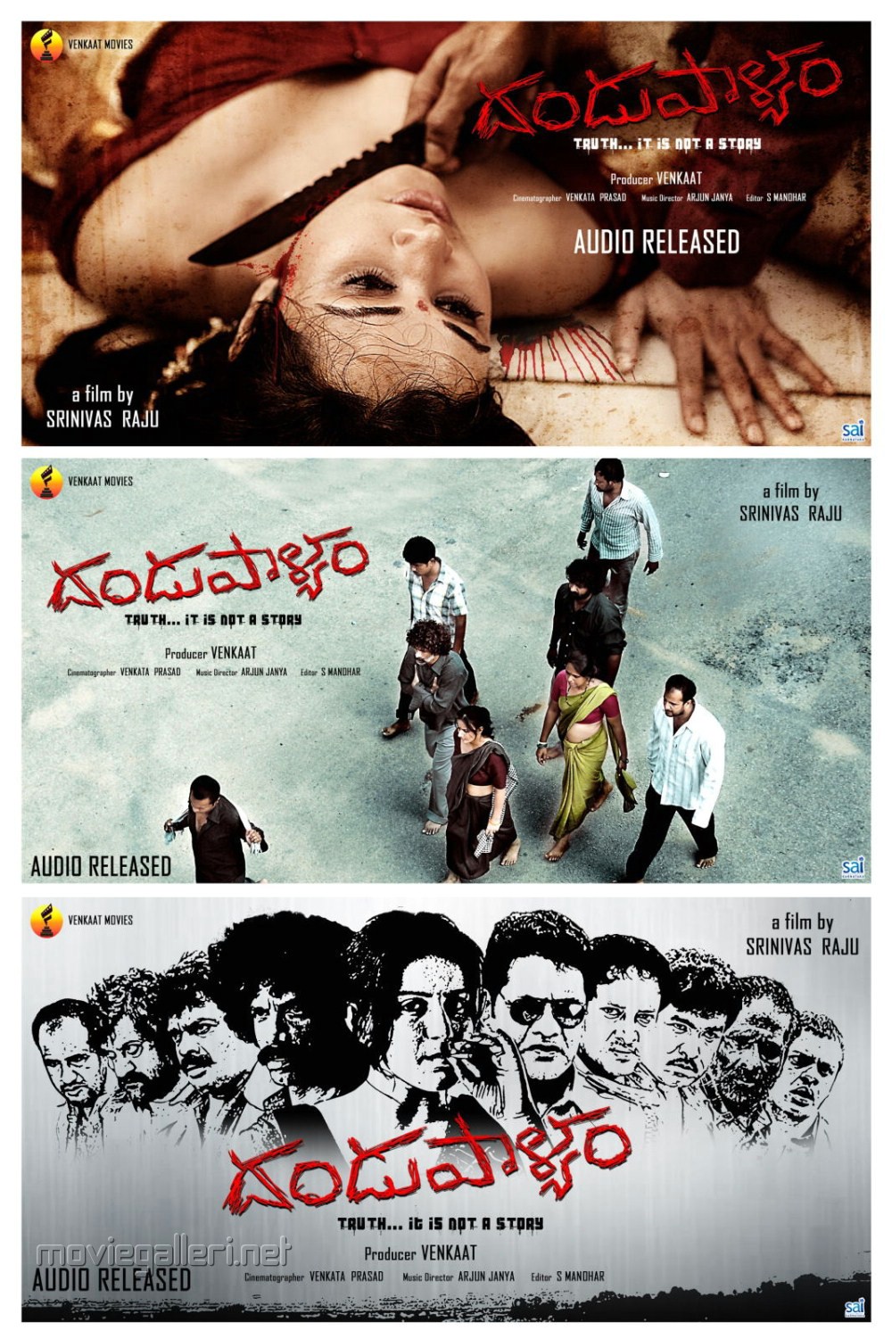 dandupalyam movie review rating