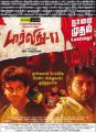 Darling 2 Movie Release Posters