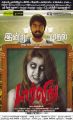Nikki Galrani, GV Prakash Kumar in Darling Movie Release Posters