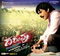 Daruvu Telugu Movie Wallpapers