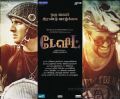 Jiiva, Vikram in David Tamil Movie Wallpapers