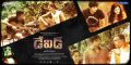 David Telugu Movie Wallpapers