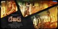David (Telugu) Movie Wallpapers