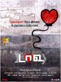 Davu Tamil Movie First Look Posters