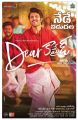 Actor Vijay Deverakonda in Dear Comrade Movie Release Today Posters