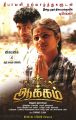 Aakkam Tamil Movie Deepavali (Diwali) Wishes Posters