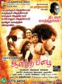 Anandha Mazhai Tamil Movie Deepavali (Diwali) Wishes Posters