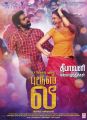 GV Prakash, Kriti Kharbanda in Bruce Lee Tamil Movie Deepavali (Diwali) Wishes Posters