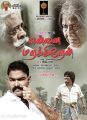 Ennai Marakiren Tamil Movie Deepavali (Diwali) Wishes Posters