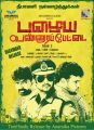 Pazhaya Vannarapettai Tamil Movie Deepavali (Diwali) Wishes Posters