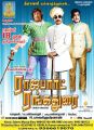 Shivaji's Rajapart Rangadurai Tamil Movie Deepavali (Diwali) Wishes Posters