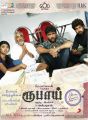 Rubaai Tamil Movie Deepavali (Diwali) Wishes Posters