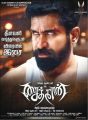 Vijay Antony's Saithan Tamil Movie Deepavali (Diwali) Wishes Posters