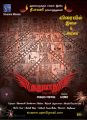 Soodhu Vadhu Tamil Movie Deepavali (Diwali) Wishes Posters