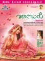 Bhavya Sri in Valayal Tamil Movie Deepavali (Diwali) Wishes Posters