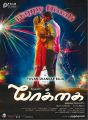 Yaakkai Tamil Movie Deepavali (Diwali) Wishes Posters
