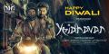 Yeidhavan Tamil Movie Deepavali (Diwali) Wishes Posters