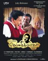 Deiva Thirumagal Tamil Movie Release Posters
