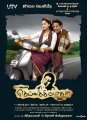 Deiva Thirumagal Tamil Movie Release Posters